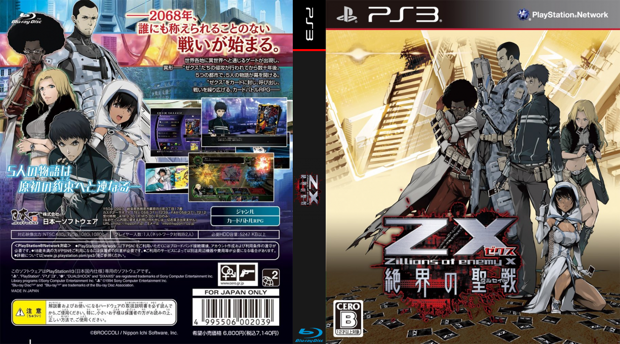 Z-X - Zekkai no Crusade — box-texture (JP)