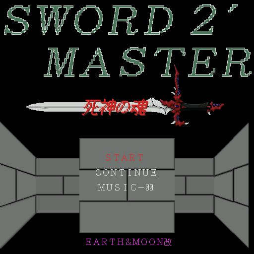 Sword Master 2 Shinigami No Tamashii — sstitle (WOR)