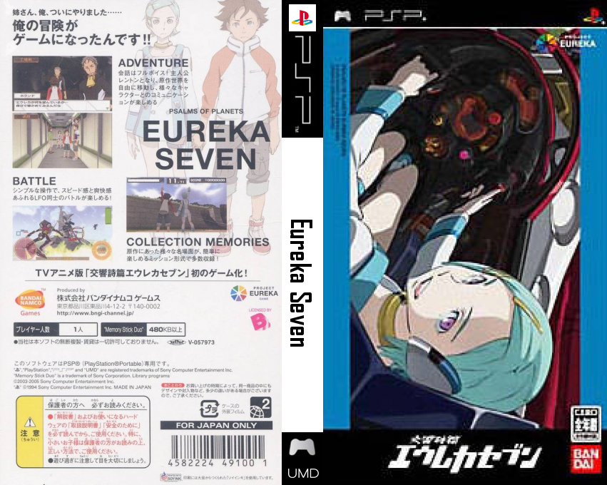 Koukyou Shihen Eureka Seven — box-texture (JP)