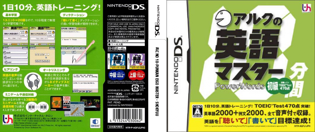 ALC no 10-punkan Eigo Master - Shokyuu — box-texture (JP)