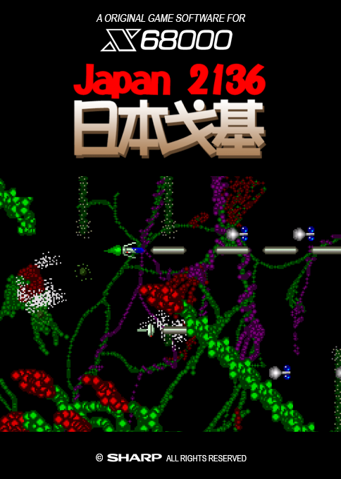 Japan 2136 Nihon Gokei box art