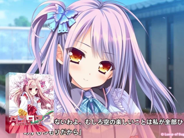 Tayutama 2 - You're the only one — mixrbv2 (JP)