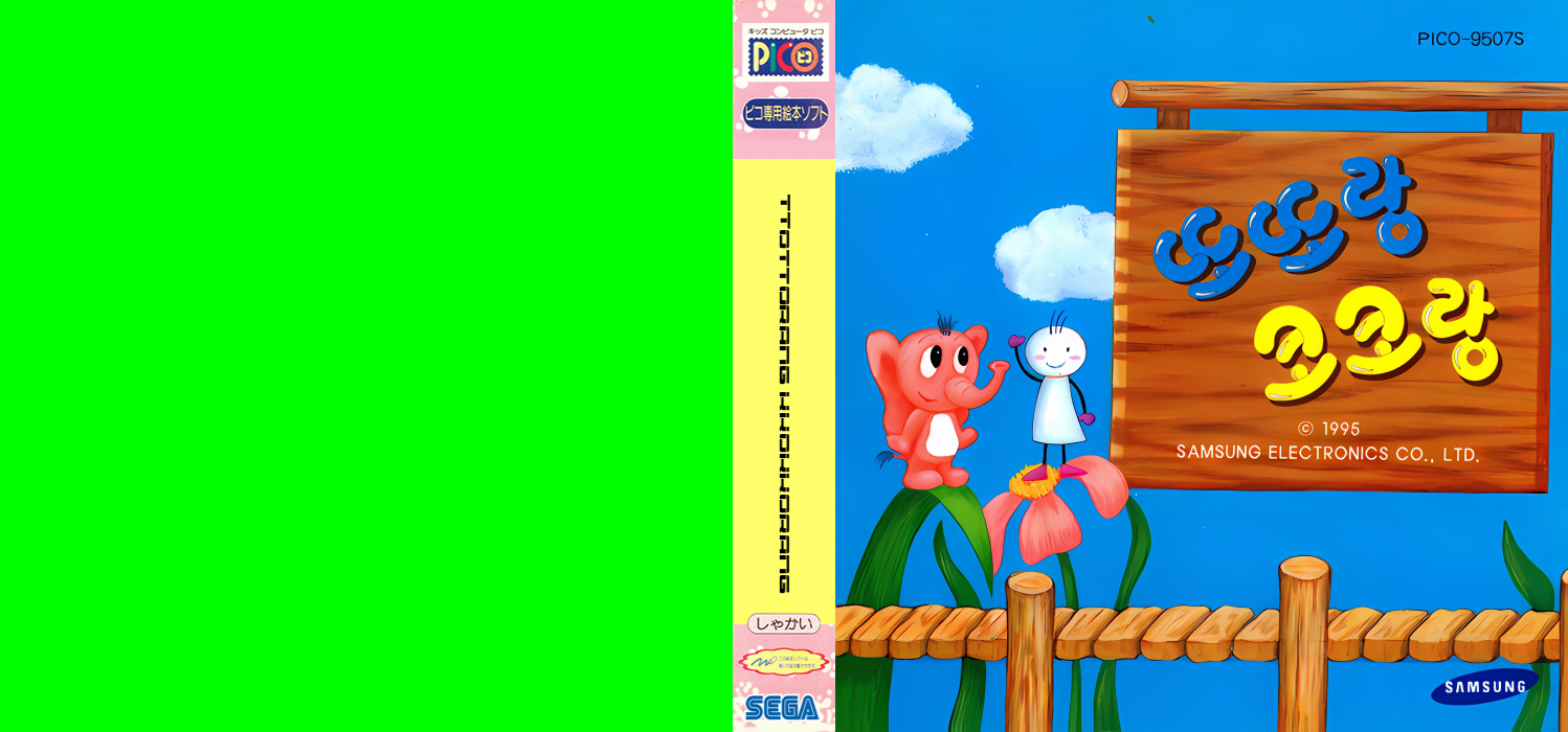 Ttottorang Kkokkorang — box-texture (KR)