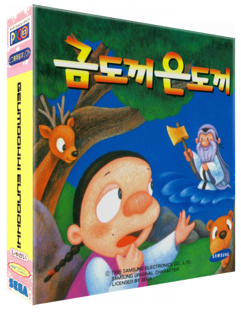 Geumdokki Eundokki — box-3D (JP)