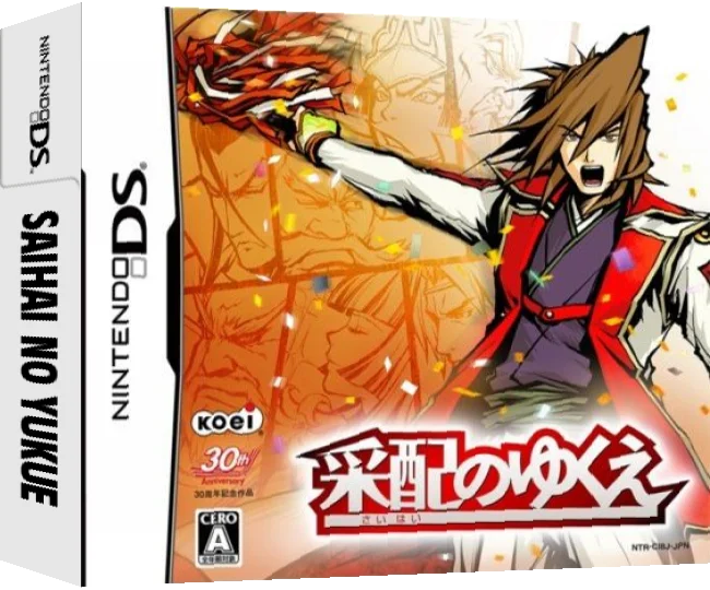 Saihai no Yukue — box-3D (JP)