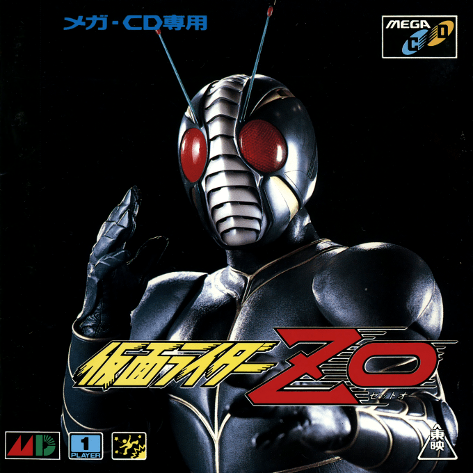 Kamen Rider ZO — box-2D (JP)