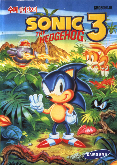 Sonic The Hedgehog 3 — box-2D (KR)