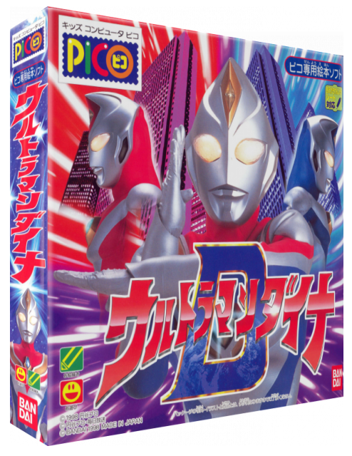 Ultraman Dyna — box-3D (JP)