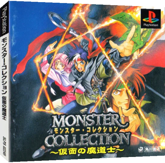 Monster Collection - Kamen No Madoushi — box-3D (JP)