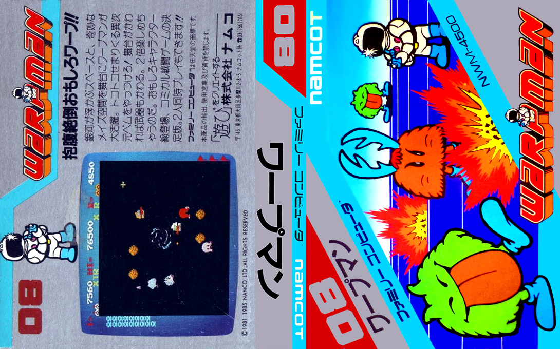 Warpman — box-texture (JP)