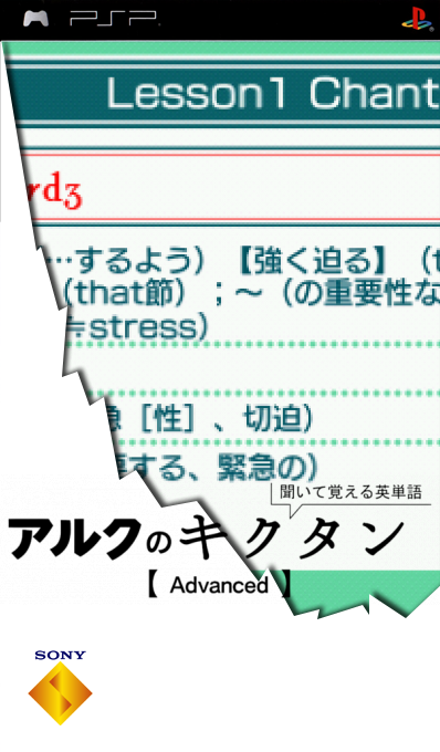 Kiite Oboeru Eitango - Alc No Kikutan Advanced — box-2D (SS)