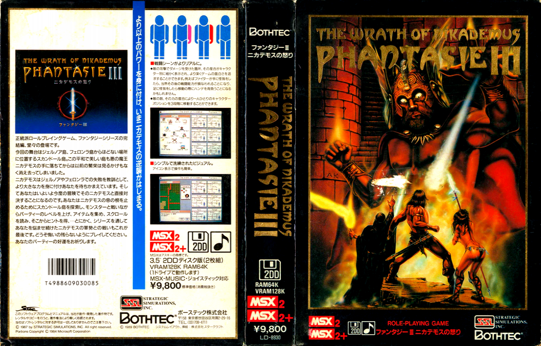 Phantasie 3 - The Wrath Of Nikademus — box-texture (JP)