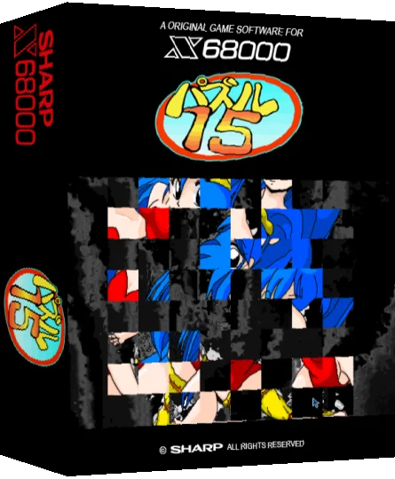 15 Puzzle — box-3D (SS)