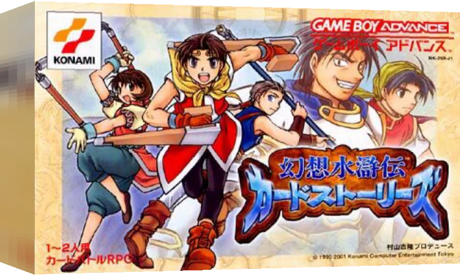 Gensou Suikoden - Card Stories — box-3D (JP)