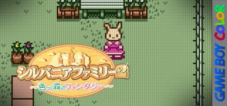 Sylvanian Families 2 - Irozuku Mori no Fantasy — steamgrid