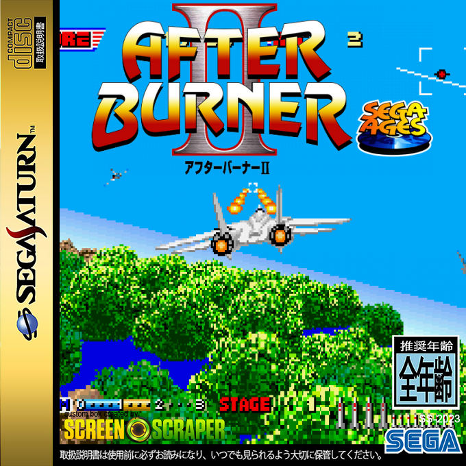 Sega Ages - After Burner II — box-2D (SS)