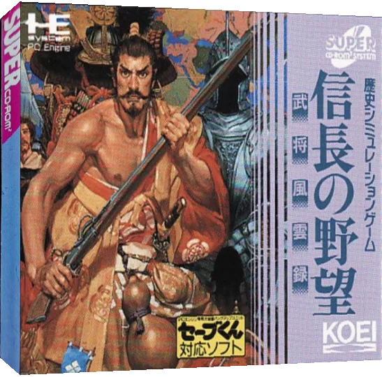 Nobunaga No Yabou - Bushou Fuuunroku — box-3D (JP)