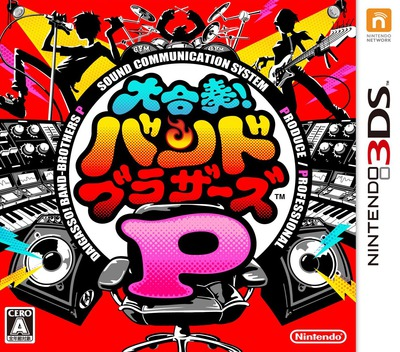 Daigassou! Band Brothers P box art