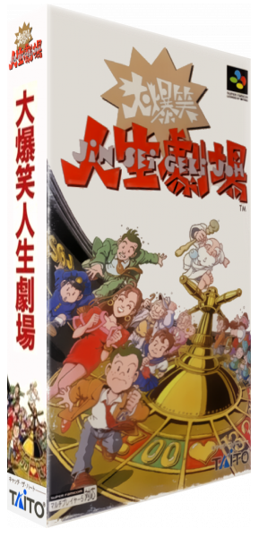Daibakushou Jinsei Gekijou — box-3D (JP)