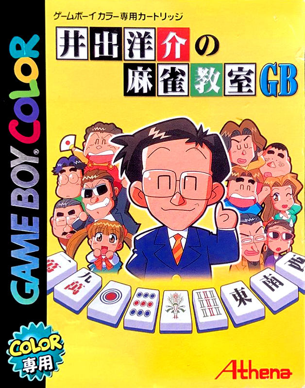 Ide Yousuke No Mahjong Kyoushitsu Gb box art