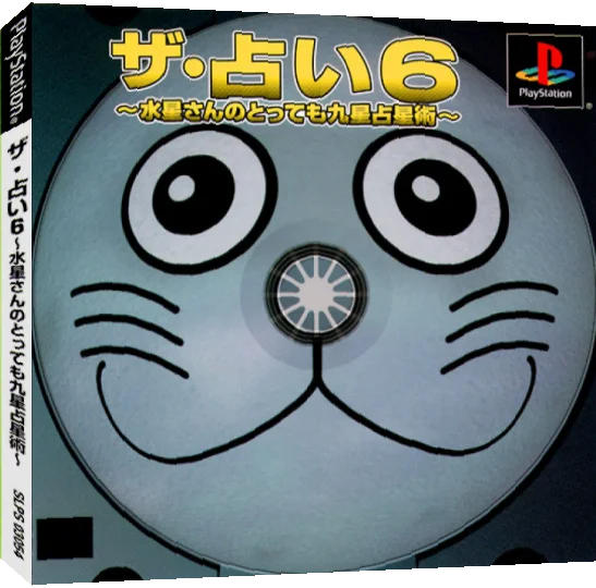 Uranai 6, The - Suisei-san no Tottemo Kyuusei Senseijutsu — box-3D (JP)