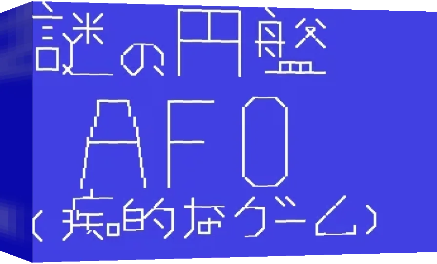 Afo — box-3D (WOR)