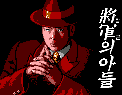 Janggun-ui Adeul — sstitle (KR)