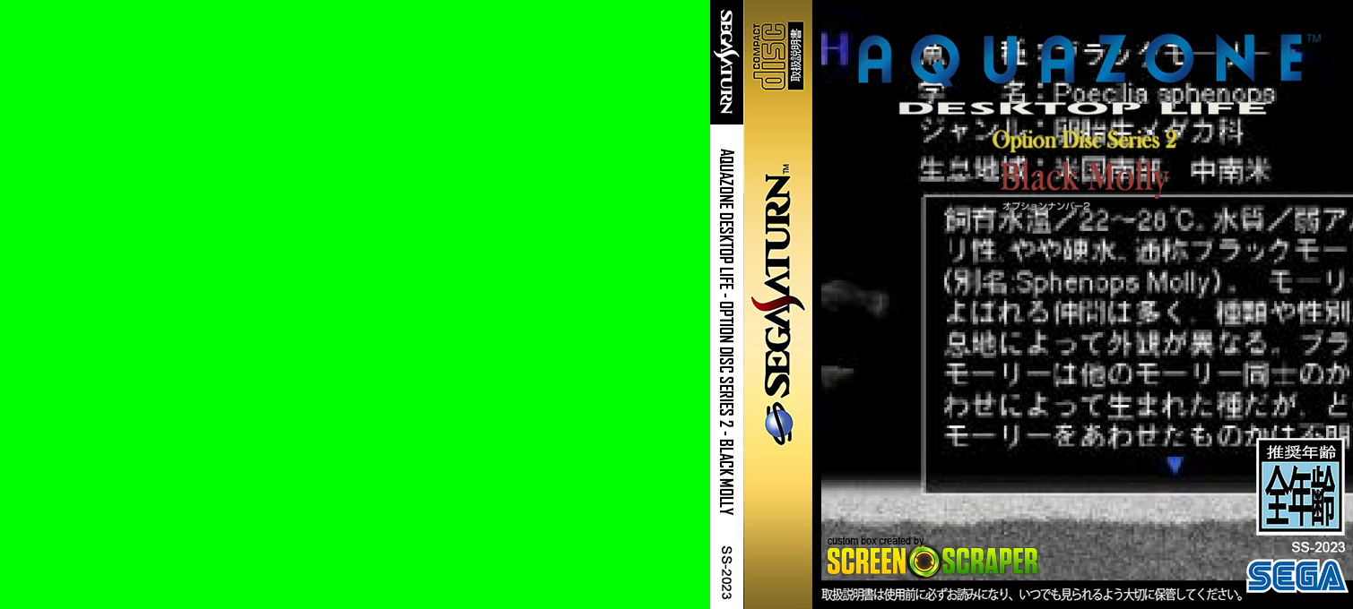 Aquazone Desktop Life - Option Disc Series 2 - Black Molly — box-texture (SS)