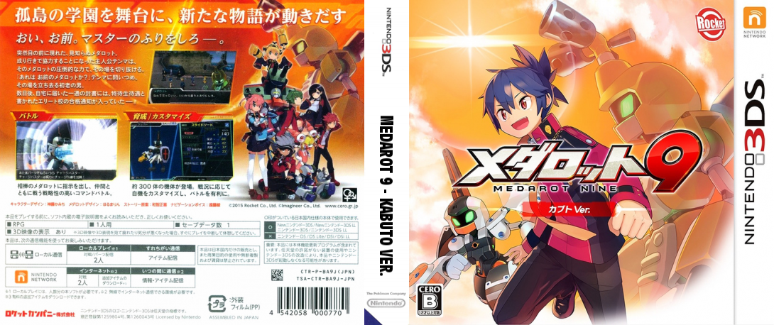 Medarot 9 - Kabuto Ver. — box-texture (JP)