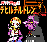 Shin Megami Tensei Devil Children - Aka no Sho — sstitle (JP)