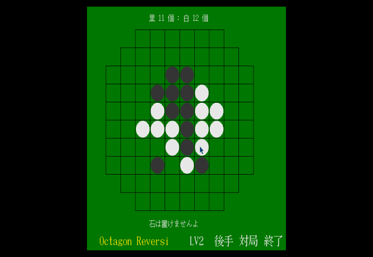 Octagon Reversi — ss (JP)