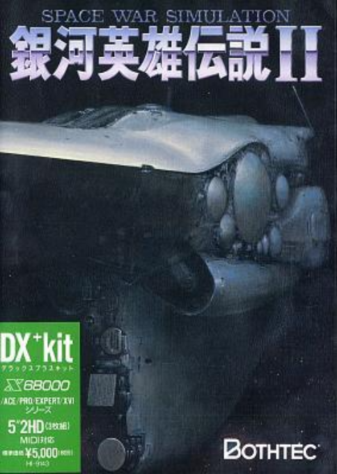 Ginga Eiyuu Densetsu 2 Dx+ box art