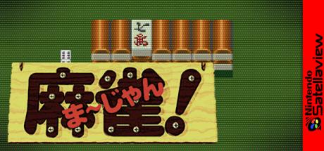 Zootto Mahjong! - Event Version — steamgrid