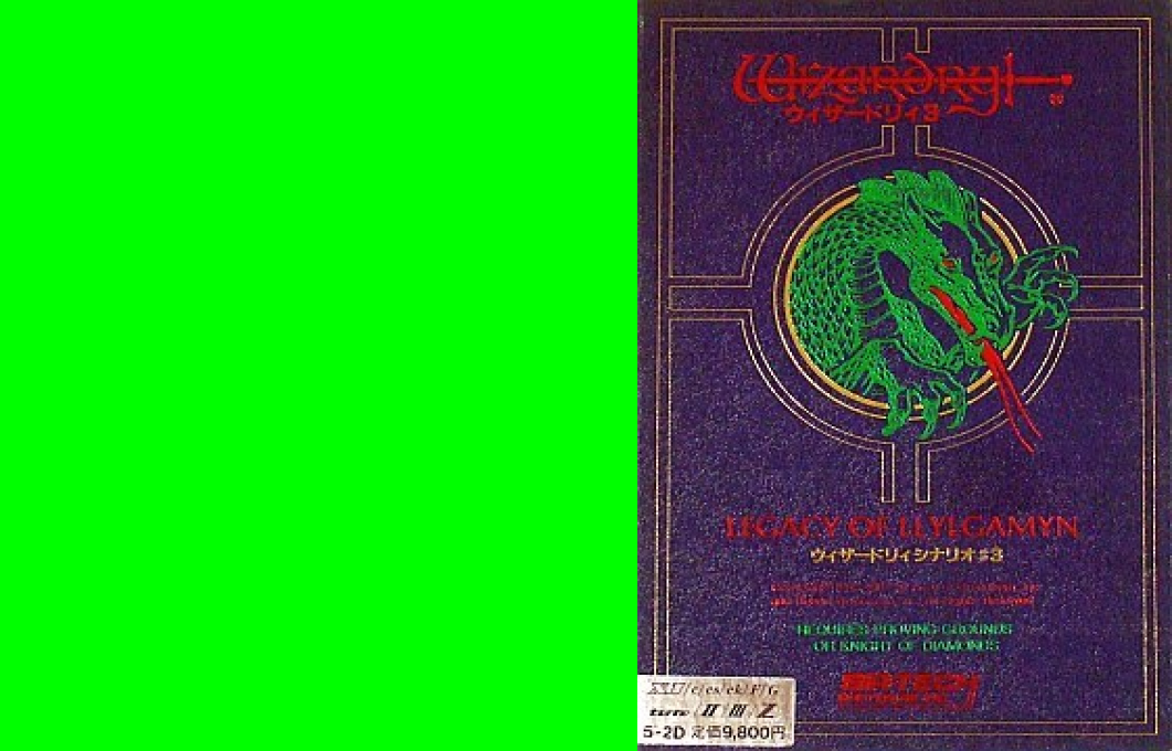 Wizardry 3 — box-texture (WOR)