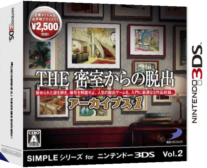 Simple Series for Nintendo 3DS Vol. 2 - The Misshitsu Kara no Dasshutsu Archives 1 — box-3D (JP)
