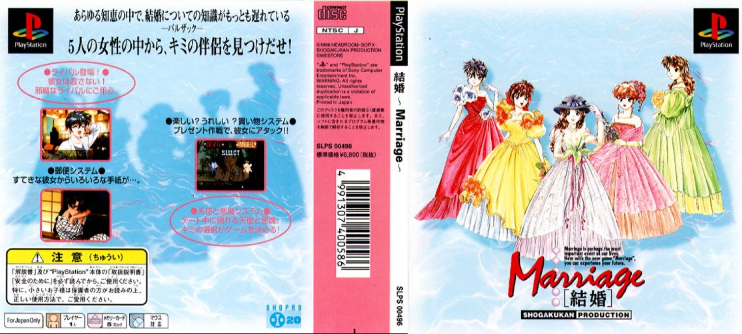 Kekkon - Marriage — box-texture (JP)