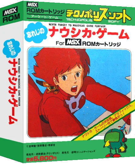 Nausicaa — box-3D (JP)