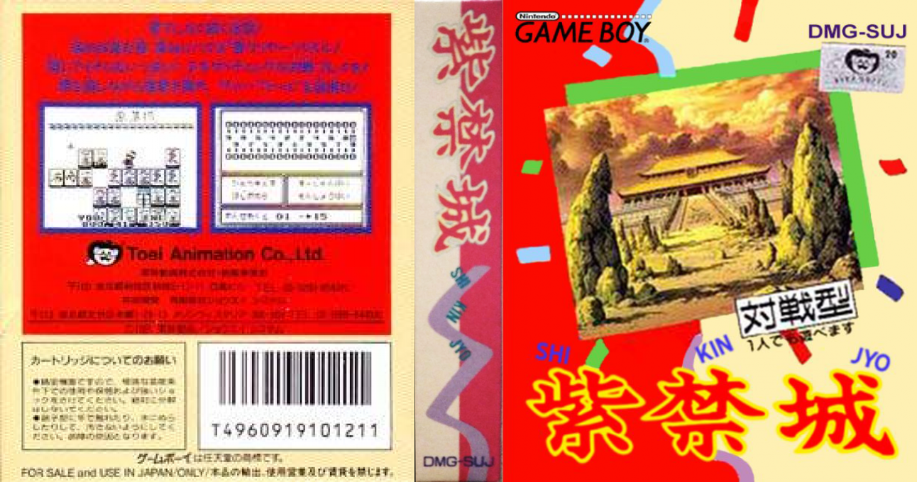 Shikinjou — box-texture (JP)
