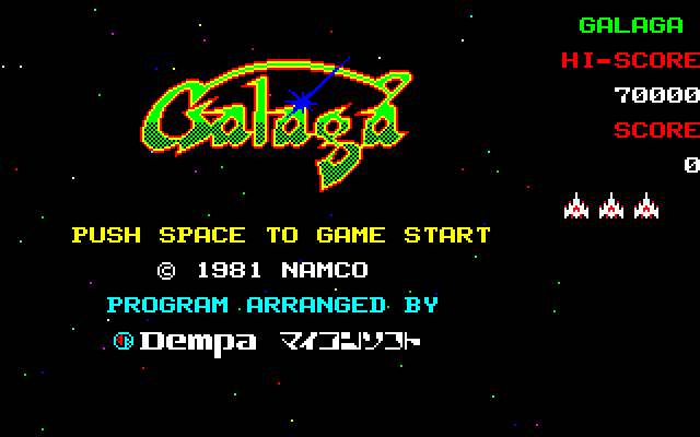Galaga — sstitle (JP)