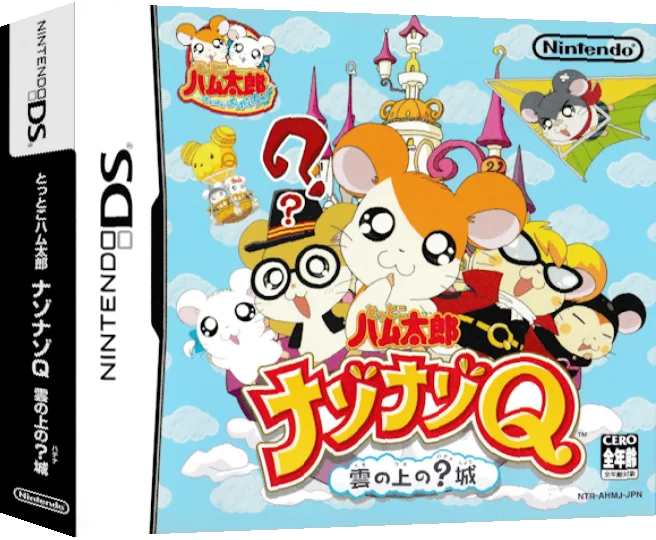Tottoko Hamutaro - Nazo Nazo Q - Kumo no Ue no Hatena Jou — box-3D (JP)