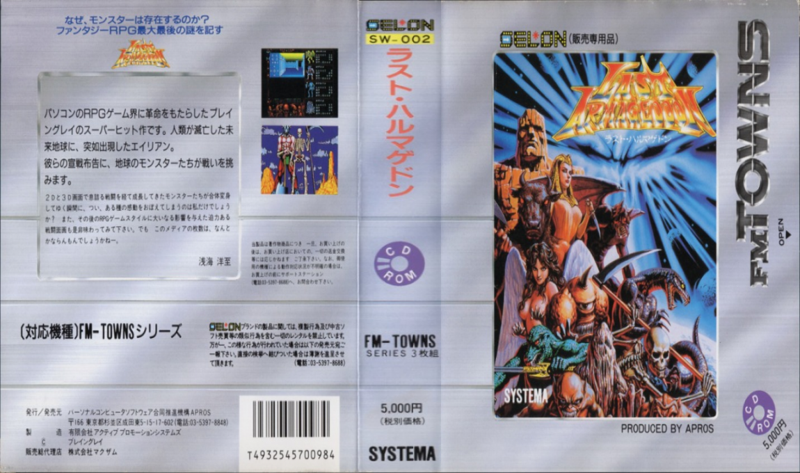 Last Armageddon - CD Special — box-texture (JP)
