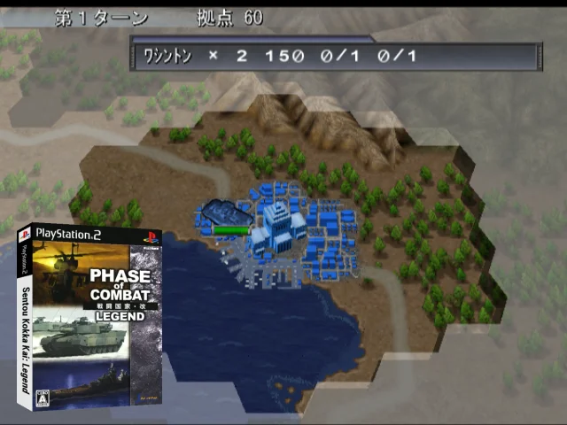 Phase of Combat - Sentou Kokka Kai Legend — mixrbv2 (JP)