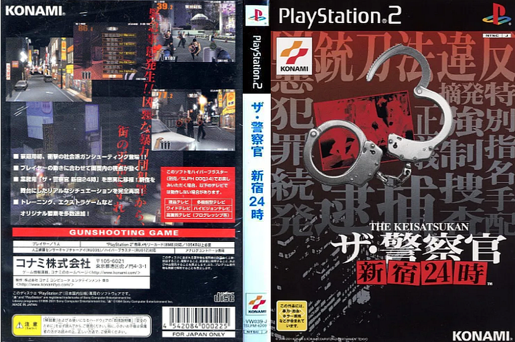 Police 24/7 — box-texture (JP)