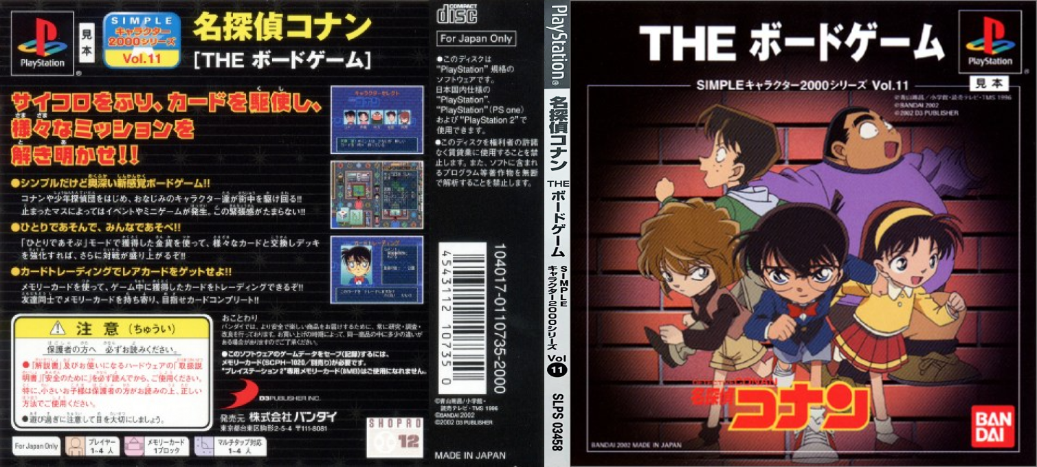 Meitantei Conan - The Board Game (2000 Series) — box-texture (JP)