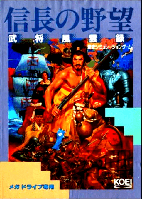 Nobunaga No Yabou - Haouden box art