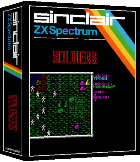 Soldiers — box-3D (SS)