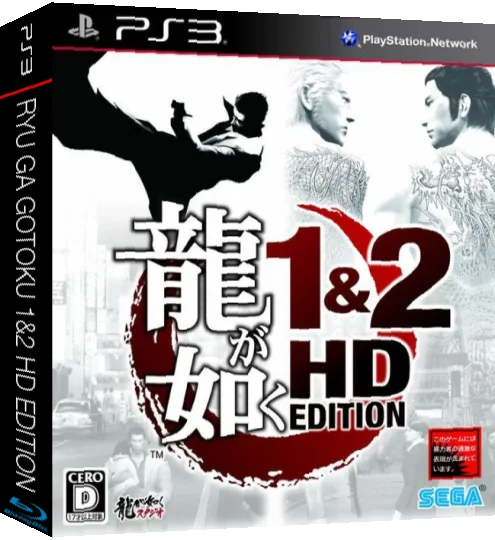Yakuza 1 And 2 Hd Edition — box-3D (JP)