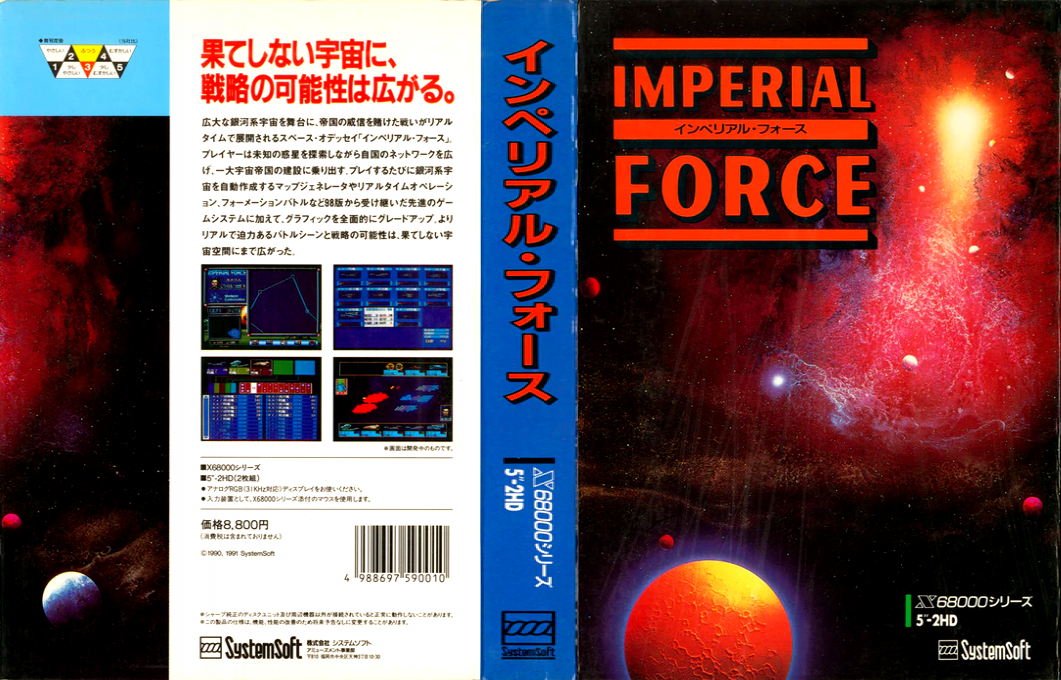Imperial Force — box-texture (JP)
