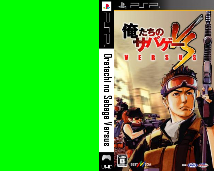 Oretachi No Sabage Versus — box-texture (JP)