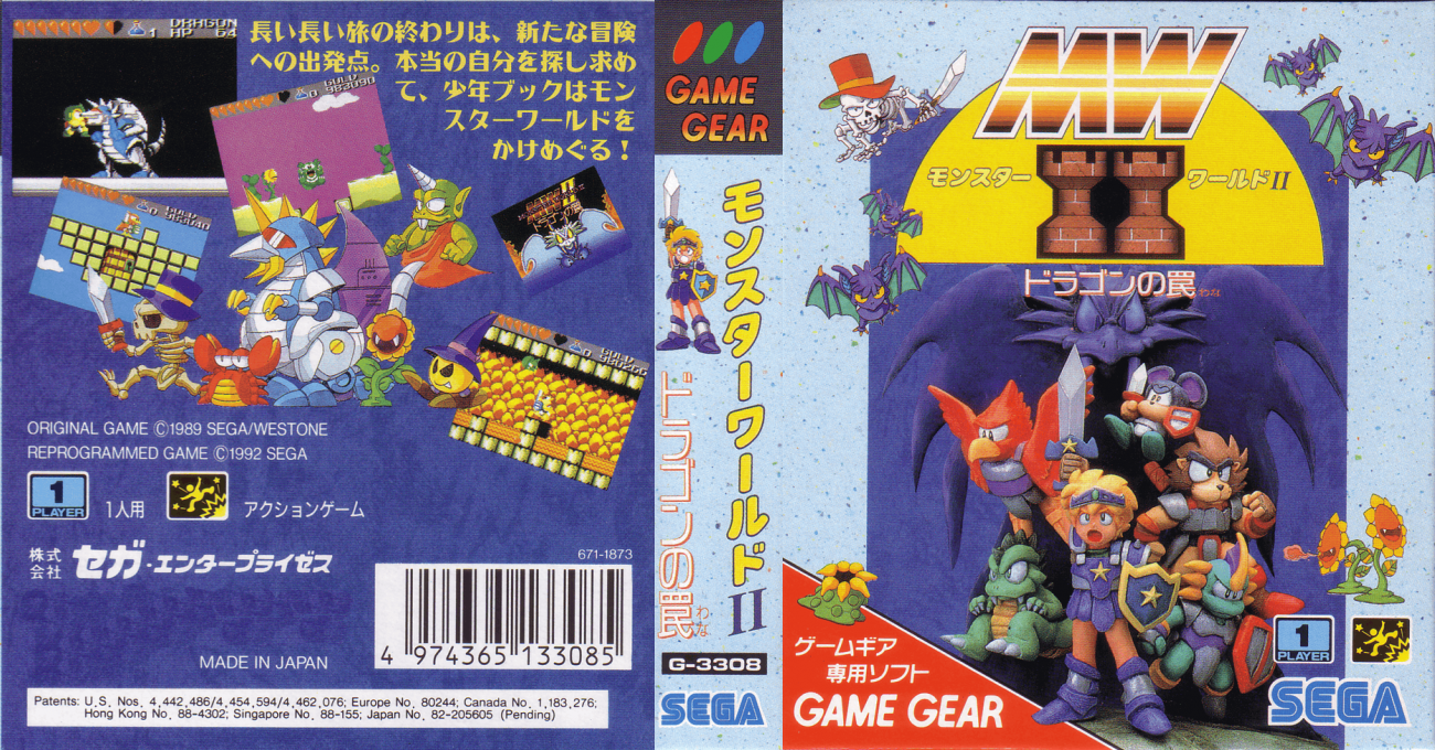 Wonder Boy - The Dragon's Trap — box-texture (JP)